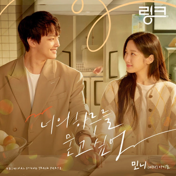 MINNIE Link Eat Love Kill OST Part 2 KLyrics For You