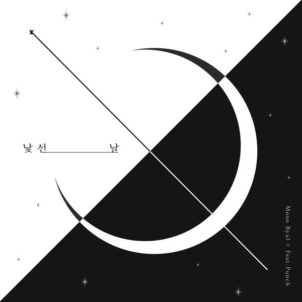 Moonbyul Weird Day KLyrics For You