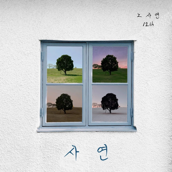 No Sa Yeon The Story Single KLyrics For You
