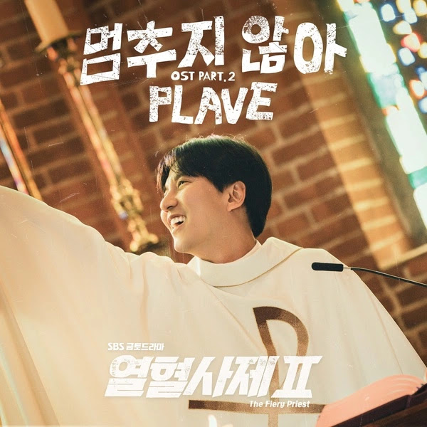 PLAVE We Dont Stop The Fiery Priest 2 OST Part 2 KLyrics For You