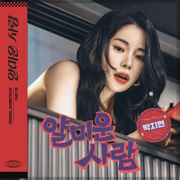 Park Ji Hyun Nice to Not Meet You OST Part 2 KLyrics For You