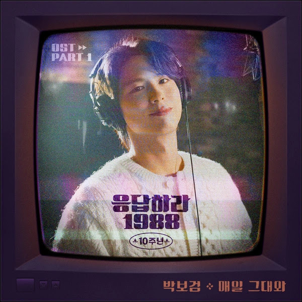 Park bogum reply 1998 10th KLyrics For You