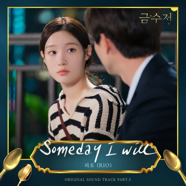 RIO The Golden Spoon OST KLyrics For You