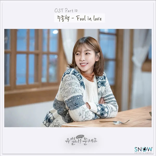 Ryan Fool in Love KLyrics For You