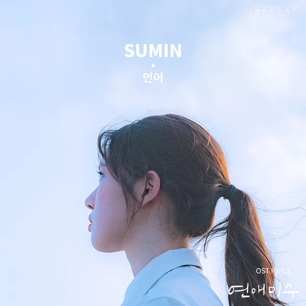 SUMIN Language KLyrics For You