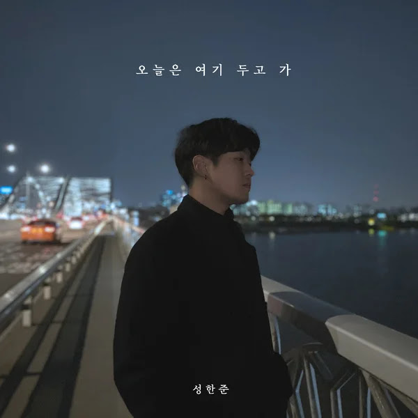 Seong Han Jun Leave Behind KLyrics For You