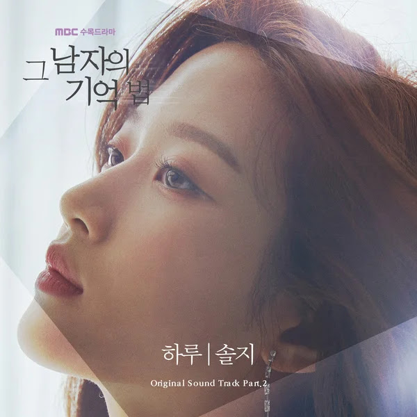 Solji A Day KLyrics For You