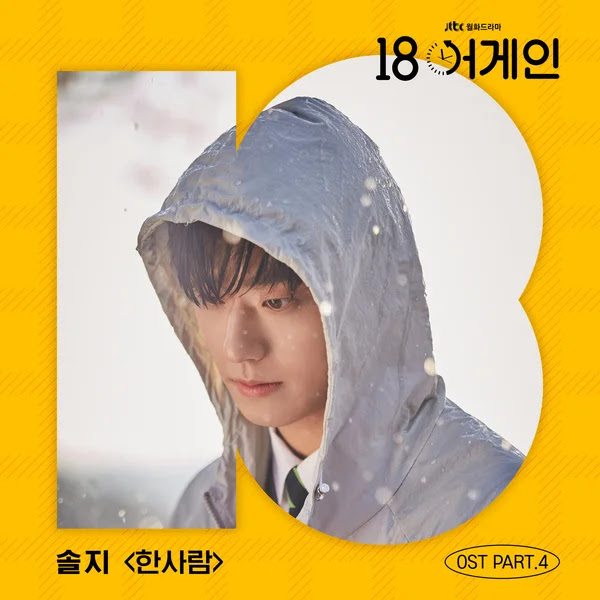 Solji One Person OST KLyrics For You