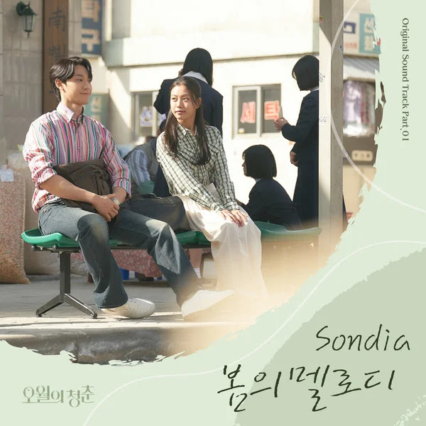 Sondia Youth of May OST Part 1 KLyrics For You