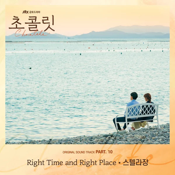 Stella Jang Right Time and Right Place KLyrics For You