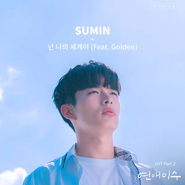 Sumin You27re My World KLyrics For You