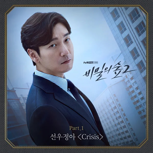 Sunwoo Junga Crisis5Bk lyrics4u.blogspot.com5D KLyrics For You