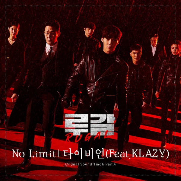 Taibian No Limit KLyrics For You