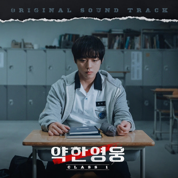 VA weak class hero 1 ost 1 KLyrics For You