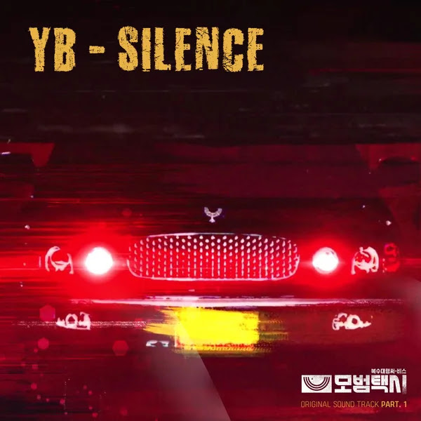 YB – SILENCE (Taxi Driver OST Part 1)