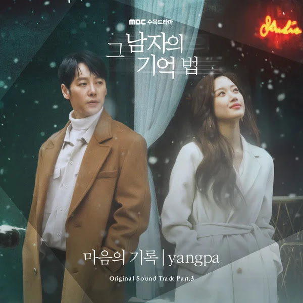Yangpa A Record of Mind KLyrics For You