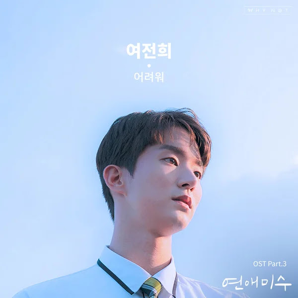 Yeo Jeon Hee It27s Hard KLyrics For You
