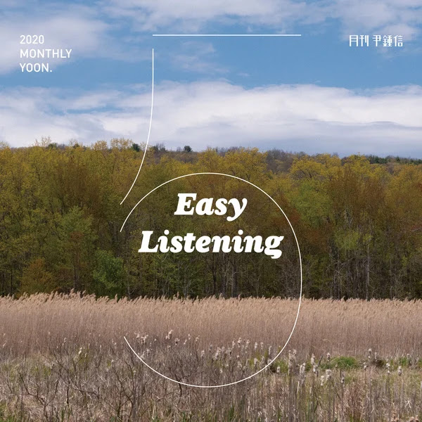Yoon Jong Shin Easy Listening KLyrics For You