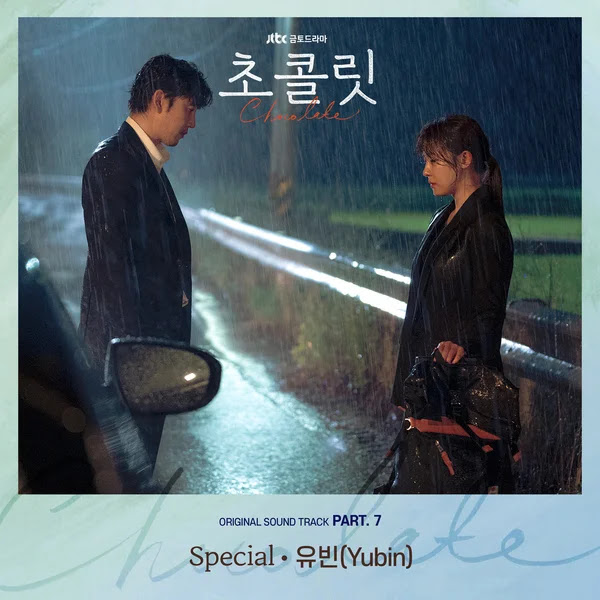 Yubin Special KLyrics For You