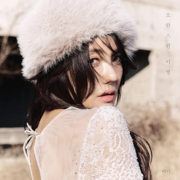 bada our loud goodbye KLyrics For You