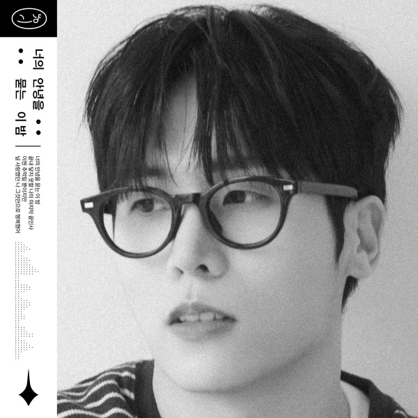 J_ust - Unsent Messages - Single lyrics romanization english translation easy lyrics