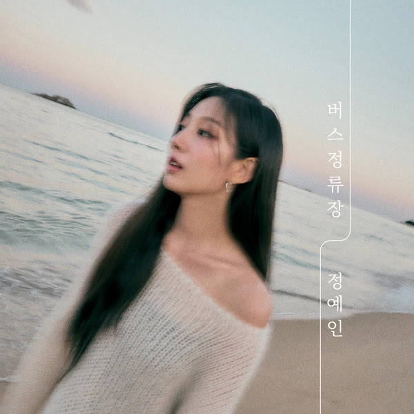 jang ye in bus KLyrics For You