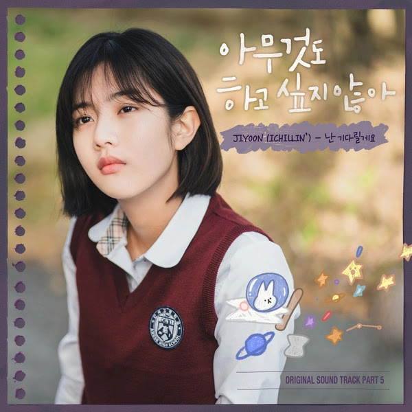 jiyoon ill wait KLyrics For You