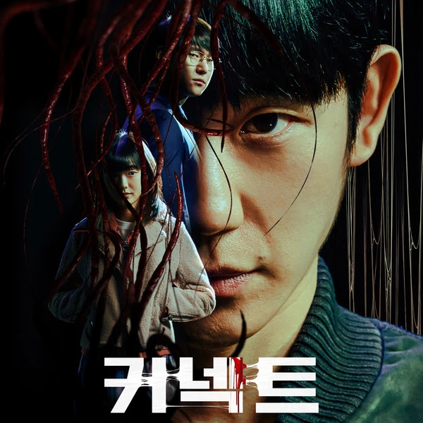jung hae in connect KLyrics For You