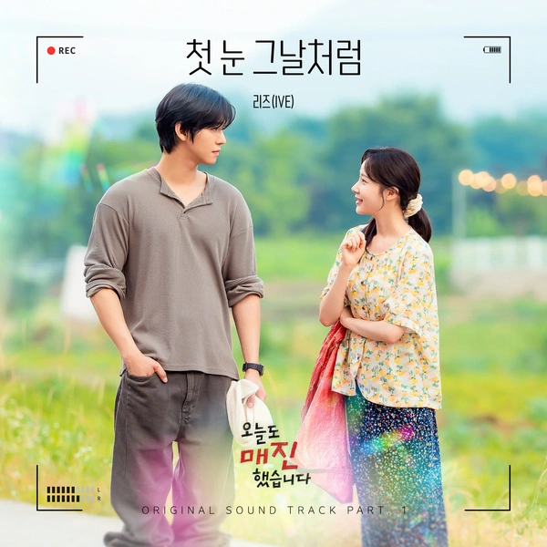 LIZ - First Snow, That Day Lyrics | Sold Out On You OST Part.1 romanization english translation easy lyrics