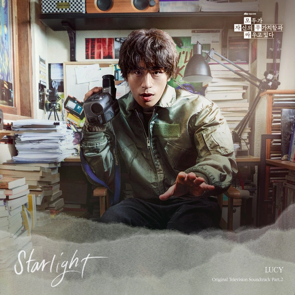 LUCY - Starlight Lyrics | We Are All Trying Here OST Part.2 romanization english translation easy lyrics