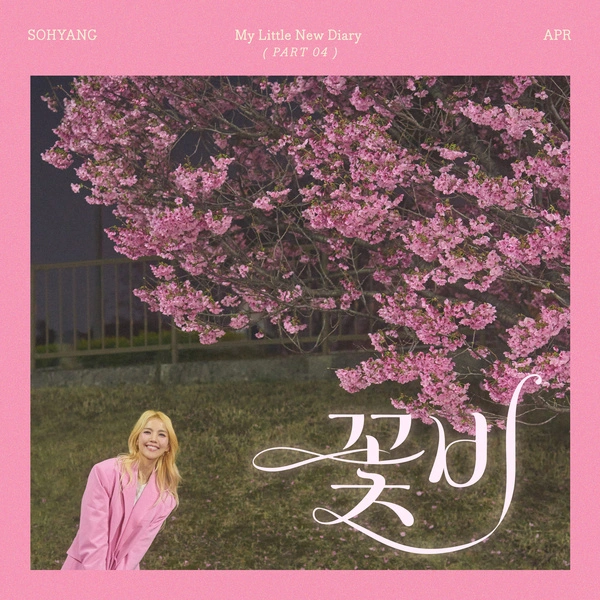 sohyang - a rain of petals lyrics romanization english translation easy lyrics