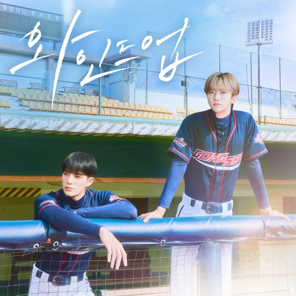 yunee windup ost KLyrics For You