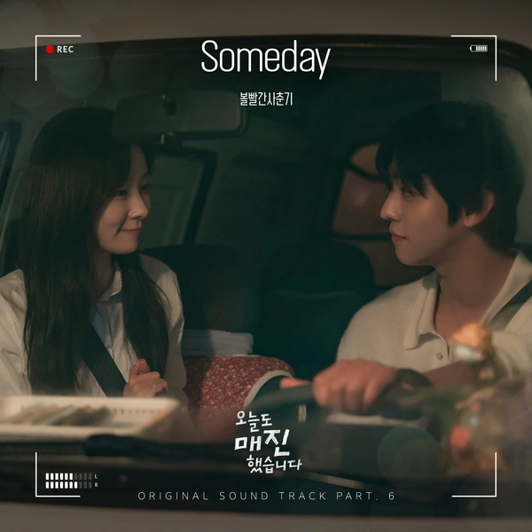 BOL4 - Someday Lyrics | Sold Out On You OST Part.6 Korean Hangul, Romanization, English Translation