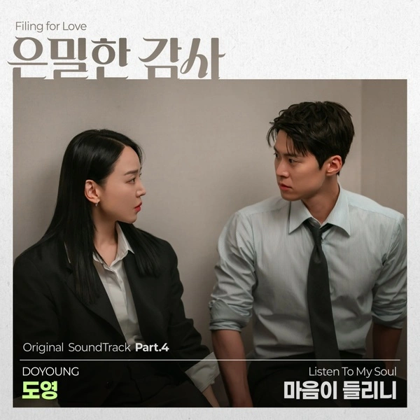 doyoung - listen to my soul lyrics
