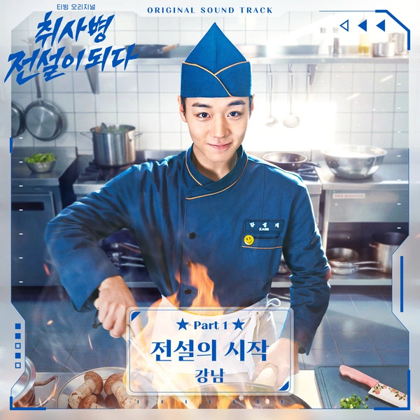 Kang Nam - The Beginning of a Legend