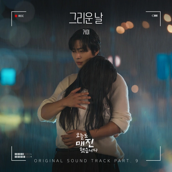 Missing You Today (Sold Out On You OST Part.9)
