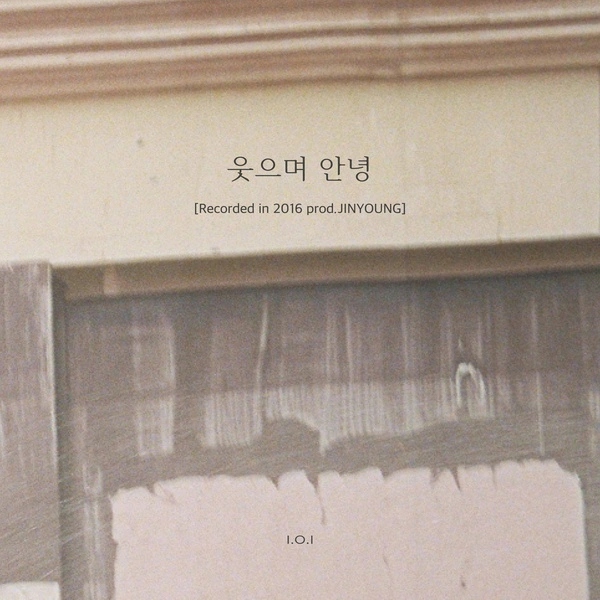 I.O.I - Goodbye With A Smile (Recorded in 2016) Lyrics 