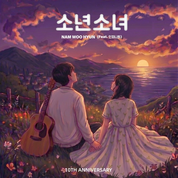 Nam Woo Hyun - Boys and Girls (feat. INFINITE) Lyrics Korean Hangul, Romanization, English Translation