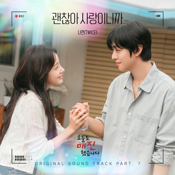 Nayeon (TWICE) - Love is Enough Lyrics ~ sold out on you ost part.7