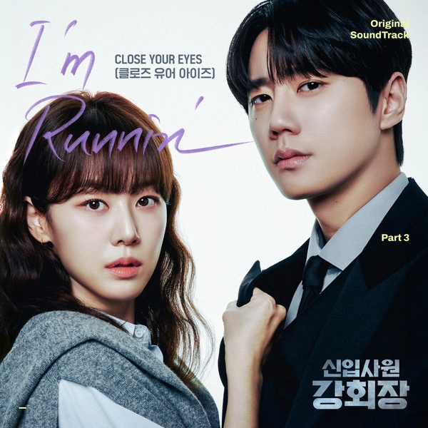 CLOSE YOUR EYES - I'm Runnin' - Reborn Rookie OST Part.2