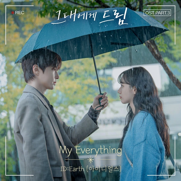ID:Earth - My Everything - Dream to You OST Part.3