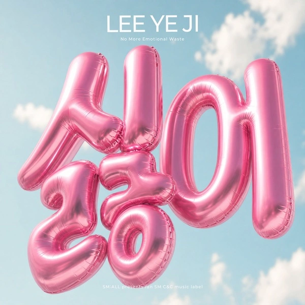 Lee Yeji - I Hate It - Single