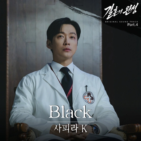 Safira.K - Black - The Husband OST Part.4