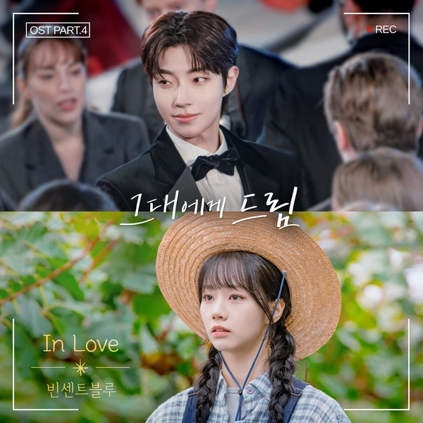 Vincent Blue - In Love - Dream to You OST Part.4