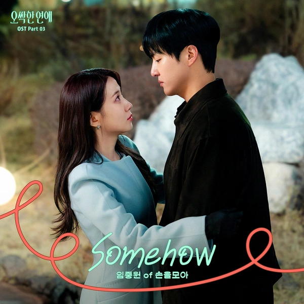 Im Joong Won - Somehow - Spooky in Love OST Part.3