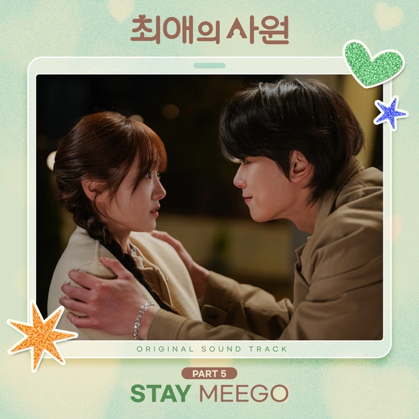 My Bias, My Boss OST Part 5