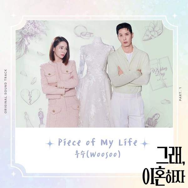 OK Let's Get Divorce OST Part.1