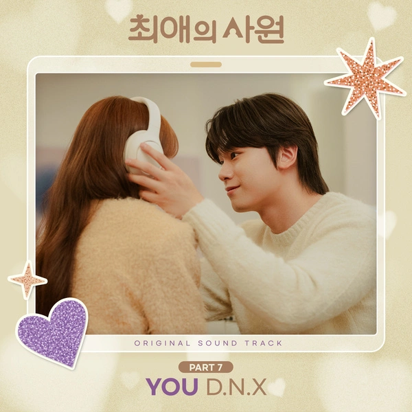 My Bias, My Boss OST Part 7