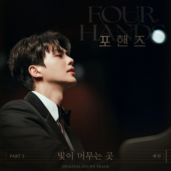 Four Hands Two Sonatas OST Part 3
