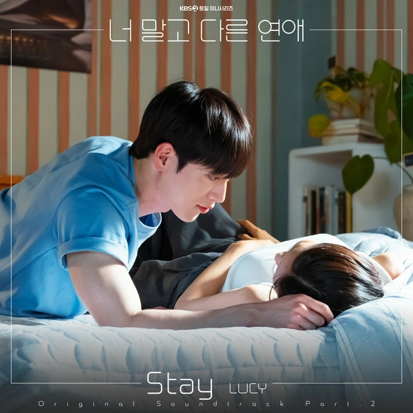 A love other than yours OST Part 2